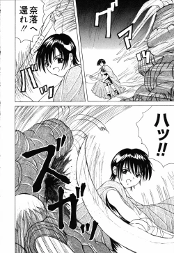 Page 137 of Pure Petit Vol.19