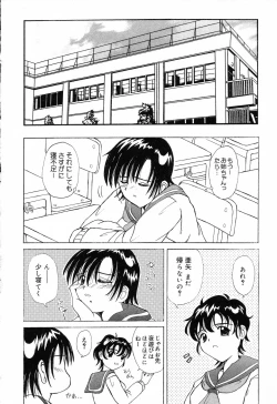 Page 139 of Pure Petit Vol.19