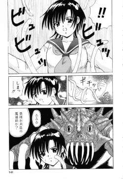 Page 142 of Pure Petit Vol.19