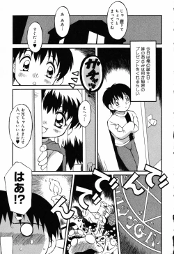 Page 150 of Pure Petit Vol.19