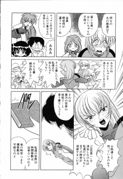 Page 15 of Pure Petit Vol.19