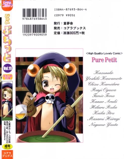 Page 166 of Pure Petit Vol.19