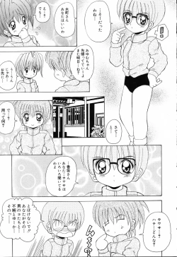 Page 28 of Pure Petit Vol.19