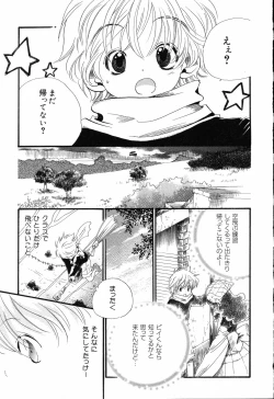 Page 42 of Pure Petit Vol.19