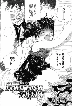 Page 43 of Pure Petit Vol.19