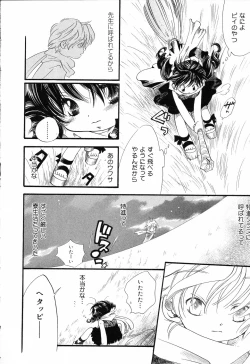 Page 47 of Pure Petit Vol.19