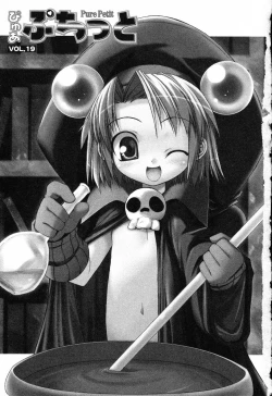 Page 4 of Pure Petit Vol.19