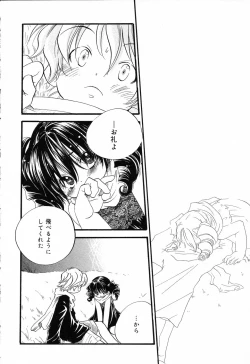 Page 51 of Pure Petit Vol.19