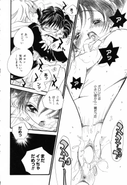 Page 53 of Pure Petit Vol.19