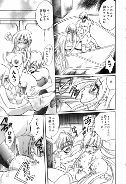 Page 70 of Pure Petit Vol.19