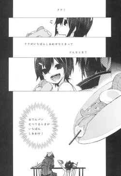 Page 14 of O○n Pan