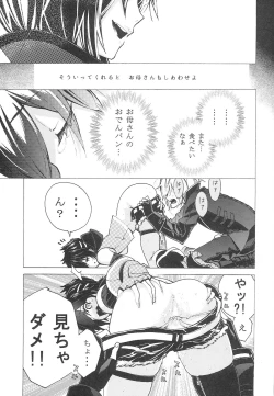 Page 15 of O○n Pan