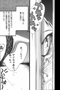 Page 104 of Mother Fucker 6