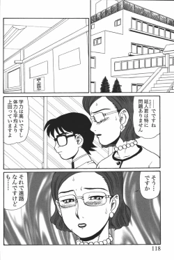 Page 120 of Mother Fucker 6