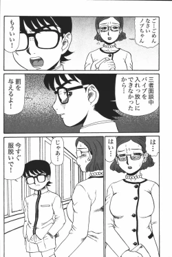 Page 124 of Mother Fucker 6