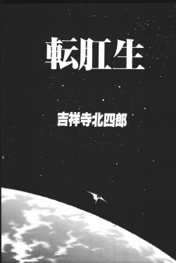 Page 151 of Mother Fucker 6