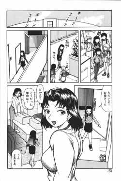 Page 156 of Mother Fucker 6