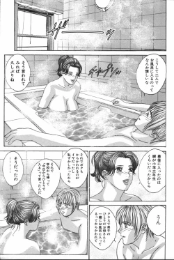 Page 19 of Mother Fucker 6