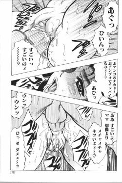 Page 201 of Mother Fucker 6