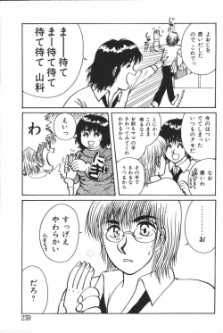 Page 241 of Mother Fucker 6