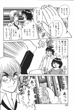 Page 242 of Mother Fucker 6