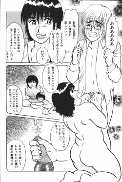 Page 246 of Mother Fucker 6