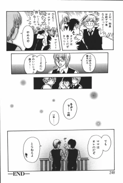 Page 250 of Mother Fucker 6