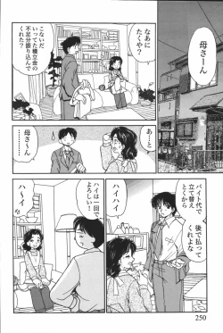 Page 252 of Mother Fucker 6