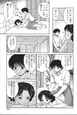 Page 255 of Mother Fucker 6