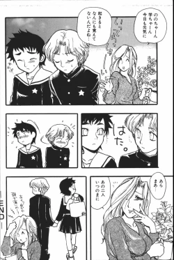 Page 302 of Mother Fucker 6