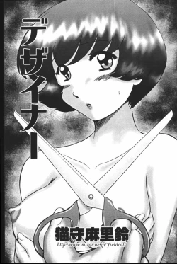 Page 67 of Mother Fucker 6