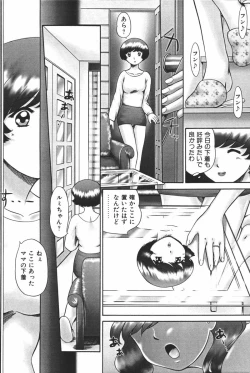 Page 78 of Mother Fucker 6