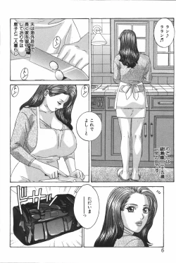 Page 8 of Mother Fucker 6