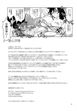 Page 21 of STRICTLY BUSINESS!! Extra