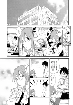 Page 5 of STRICTLY BUSINESS!! Extra