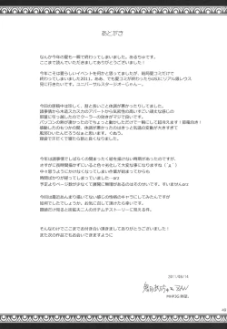 Page 48 of Monhan no Erohon 11