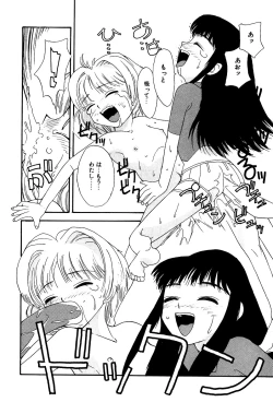 Page 100 of Little Pierce Vol.03