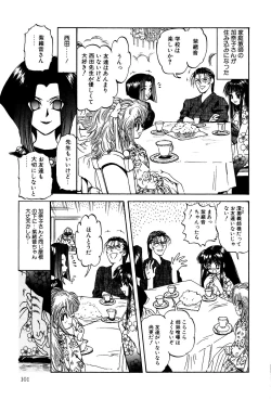 Page 103 of Little Pierce Vol.03