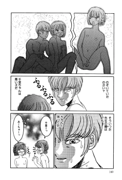 Page 142 of Little Pierce Vol.03