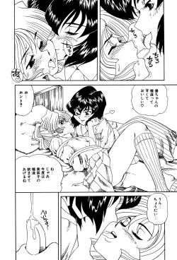 Page 150 of Little Pierce Vol.03