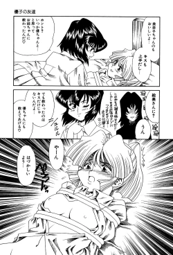 Page 151 of Little Pierce Vol.03