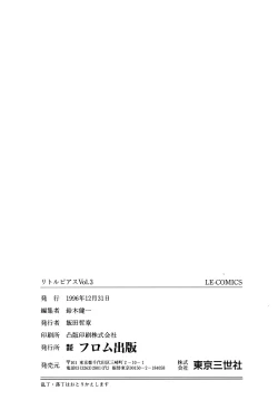 Page 166 of Little Pierce Vol.03