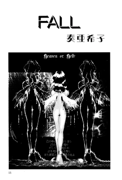 Page 17 of Little Pierce Vol.03