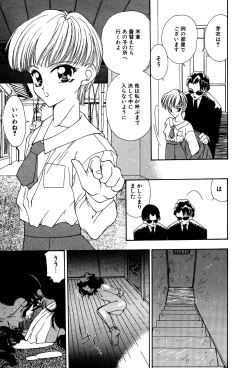 Page 19 of Little Pierce Vol.03