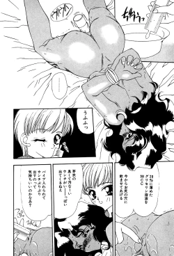 Page 24 of Little Pierce Vol.03