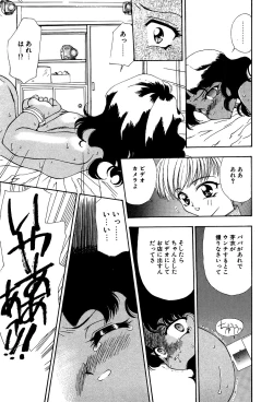 Page 25 of Little Pierce Vol.03