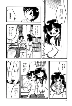 Page 36 of Little Pierce Vol.03