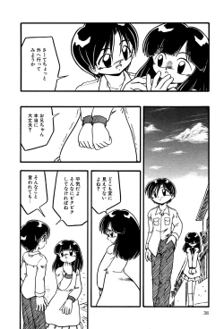 Page 40 of Little Pierce Vol.03