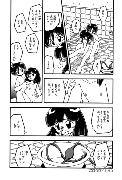 Page 50 of Little Pierce Vol.03