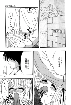 Page 53 of Little Pierce Vol.03